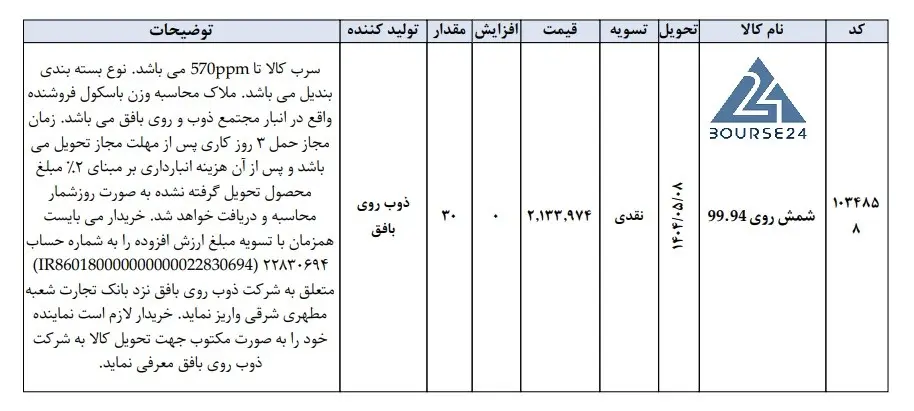 ص
