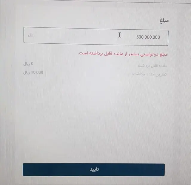 کندی در فرآیند بازگشت پول  برنده نشدگان حراج سکه