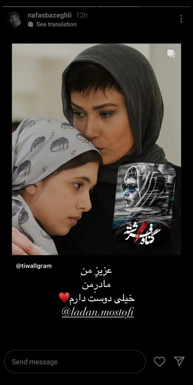نفس+بازغی