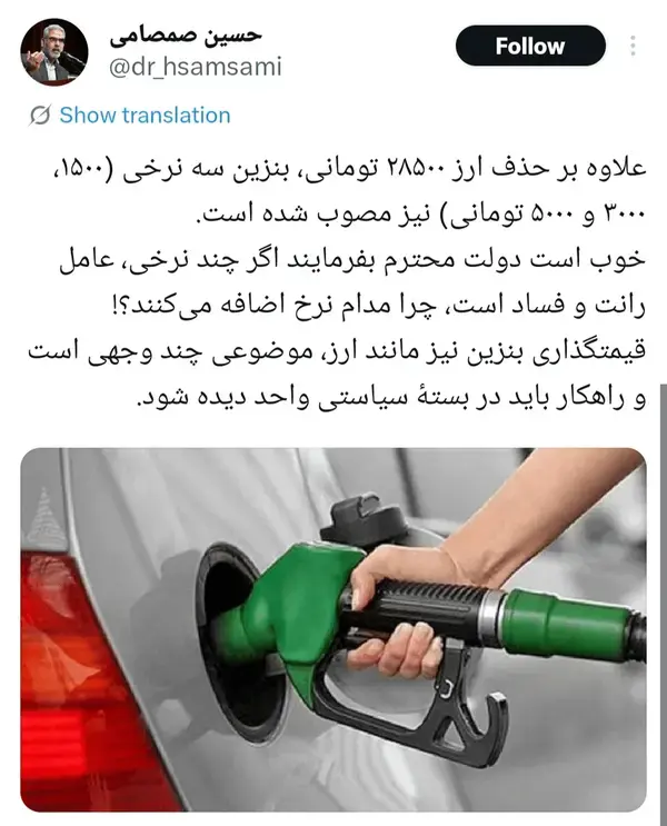 تصویر مربوط به جلسه سران قوا