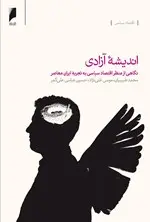 محمد طبیبیان