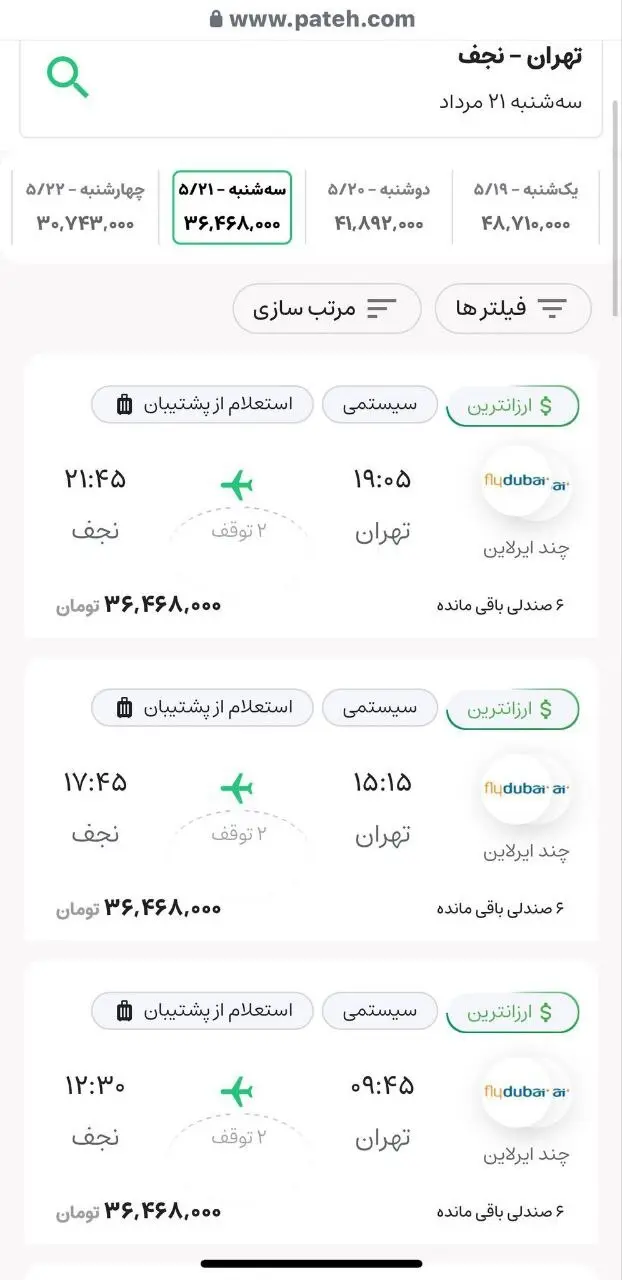 قیمت‌های عجیب بلیت پرواز تهران نجف