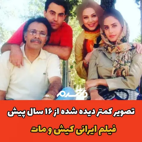 کیش و مات 