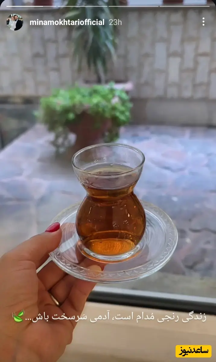 استوری مینا مختاری