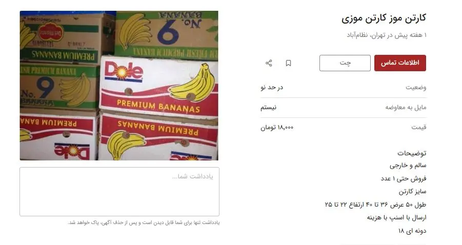 کارتن-موز-1
