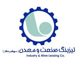 لیزینگ صنعت و معدن
