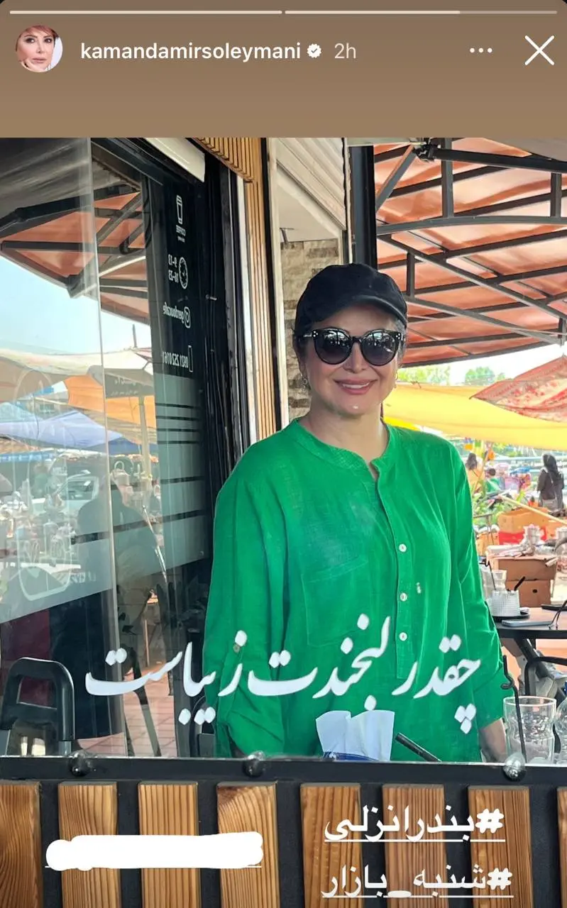 کمند امیرسلیمانی