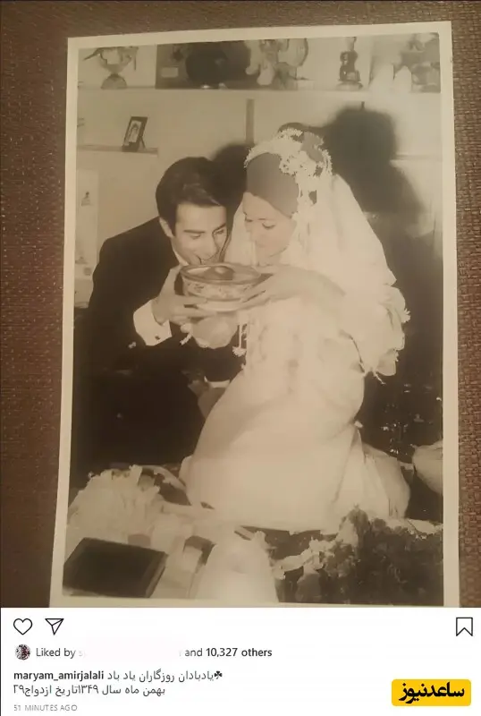  مریم امیرجلالی و همسرش