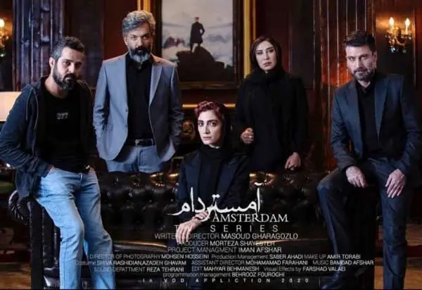 همسران بازیگران سریال آمستردام