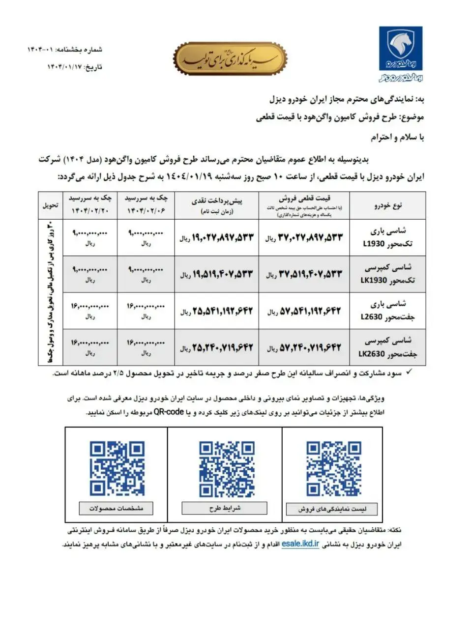 دیزل