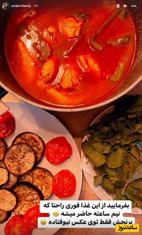 استوری سپیده بزمی پور