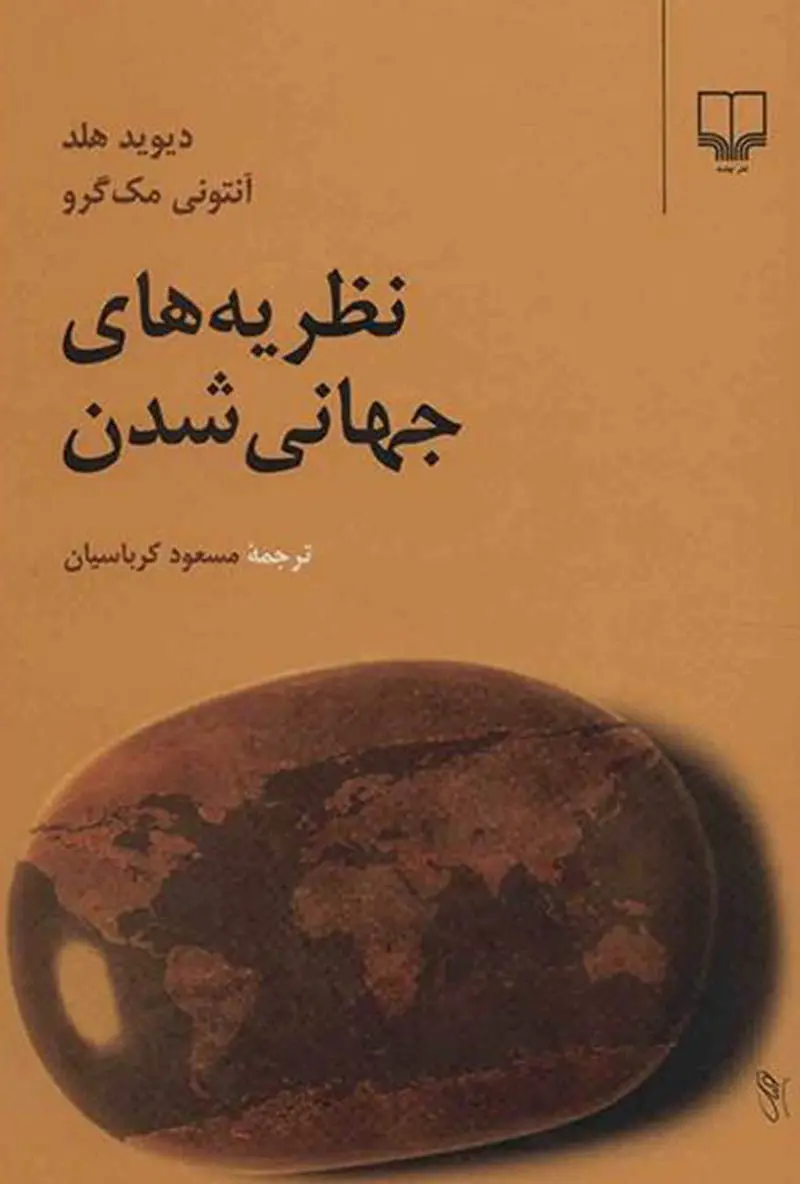 مسعود کرباسیان