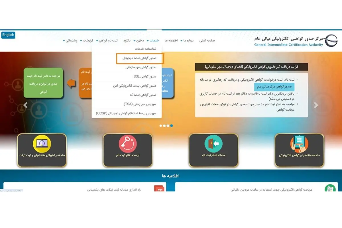 مرحله پنجم ثبت‌نام