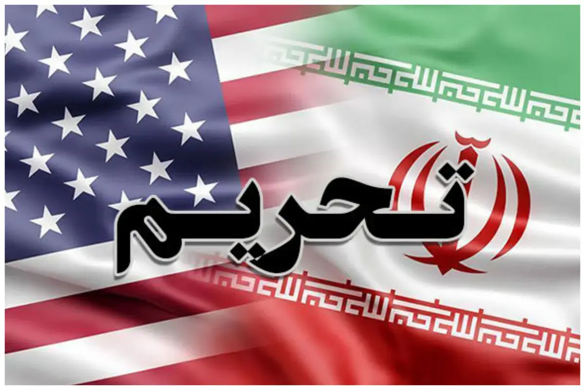 تحریم-آمریکا