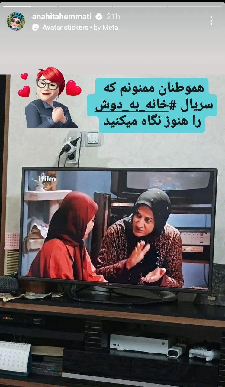 آناهیتا همتی