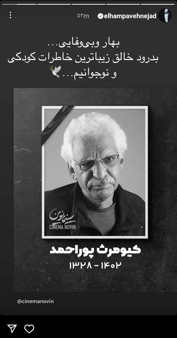 پور احمد