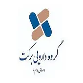 گروه دارویی برکت