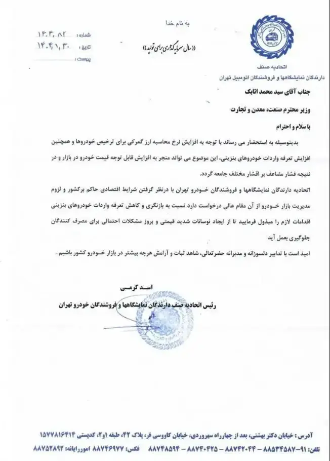 خودرو