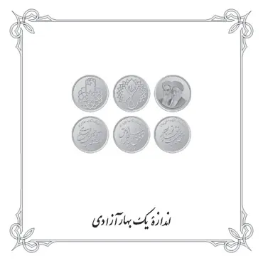 سکه7