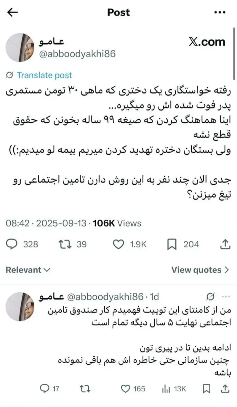 توییت
