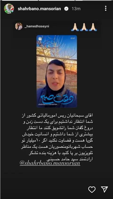 شهربانو منصوریان