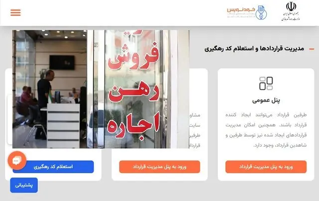 شوک جدید به بازار مسکن / نرخ جدید معاملات مسکن اعلام شد