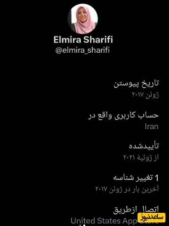 المیرا شریفی مقدم