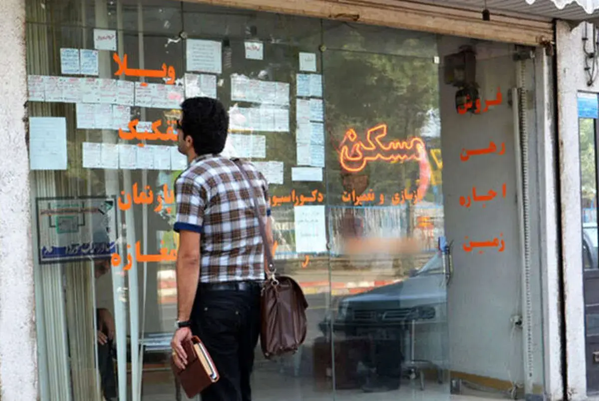 وضعیت مسکن