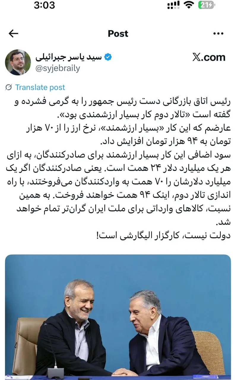 IMAGE 2025-10-21 10_08_16