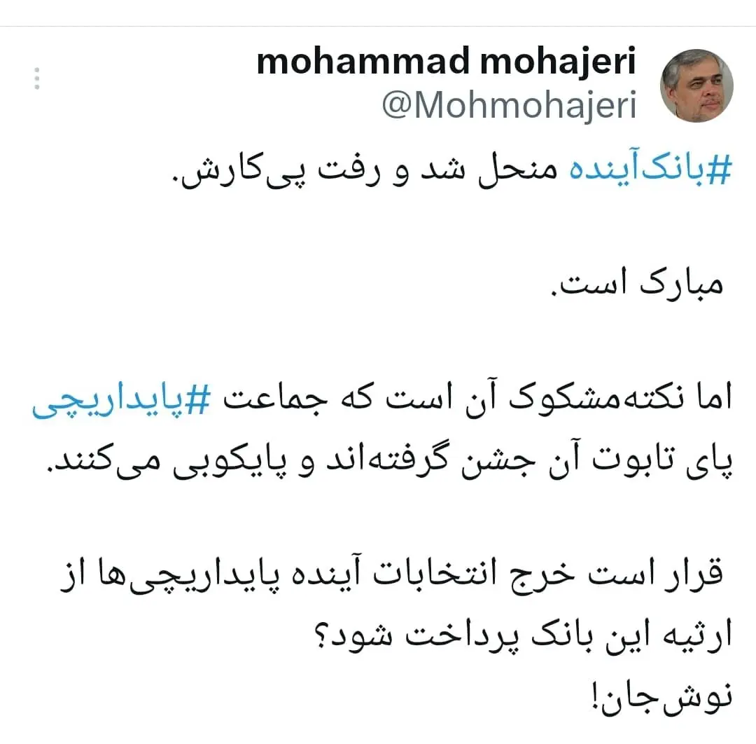 بانک
