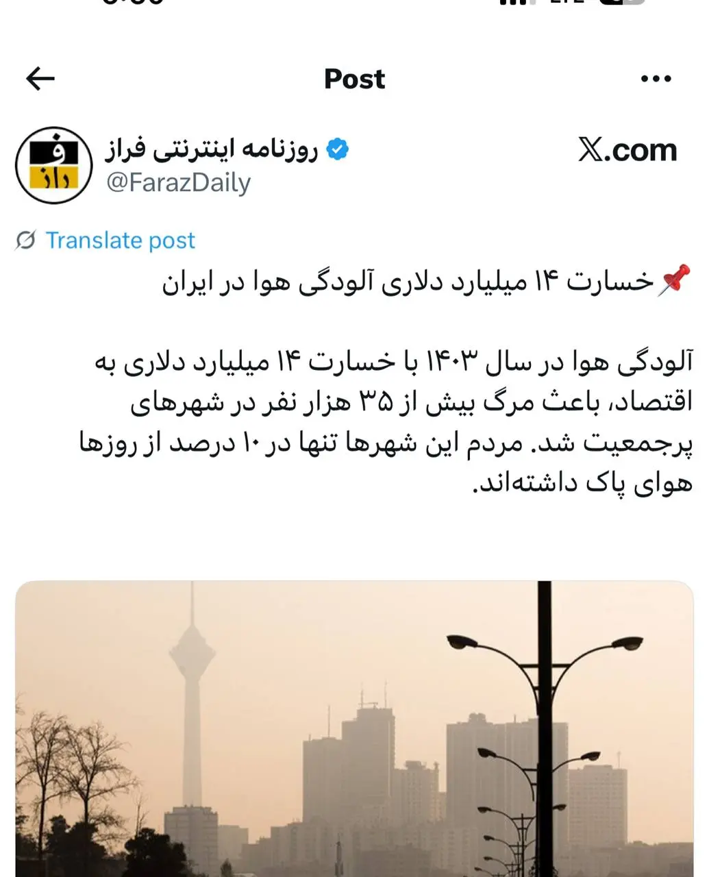 آلود