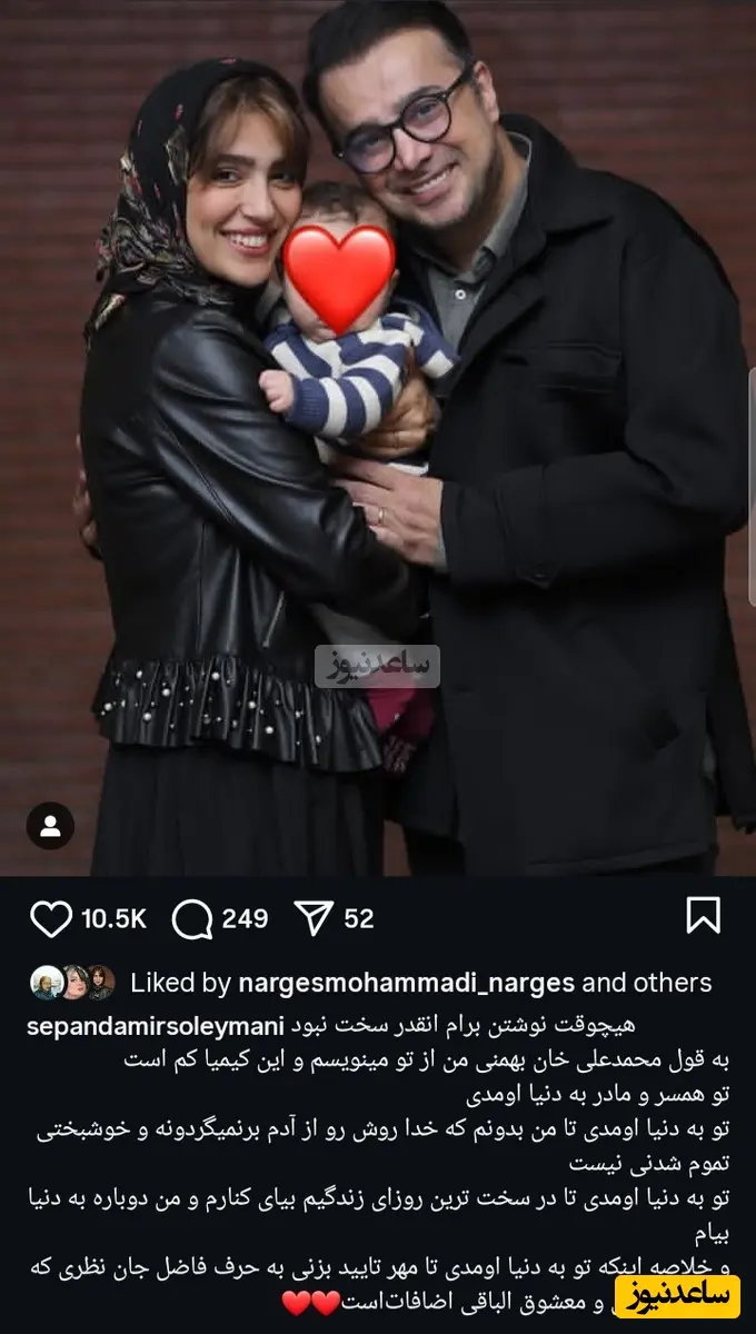 سپند امیر سلیمانی