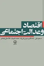 محمد طبیبیان
