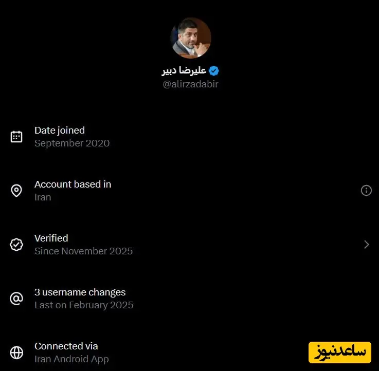 علیرضا دبیر