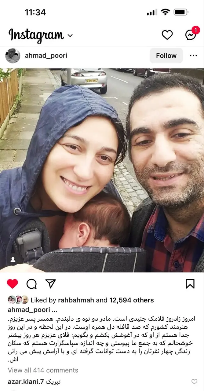 فلامک جنیدی