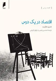 هنری هازلیت