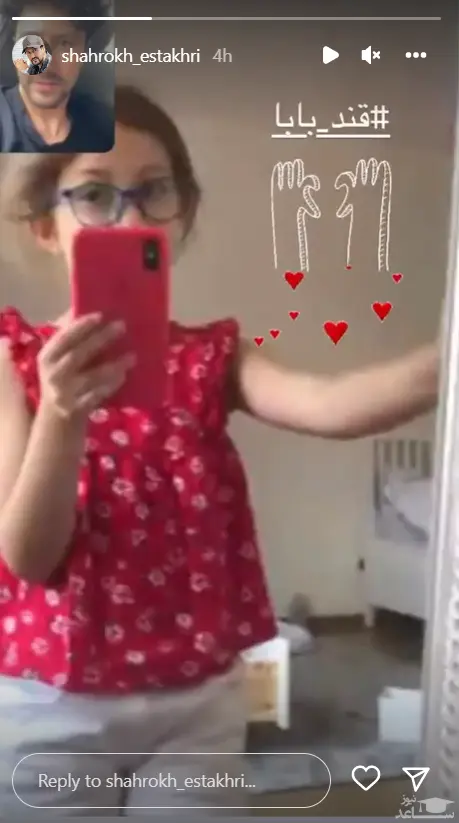 پناه استخری