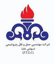 مهندسی حمل و نقل پتروشیمی
