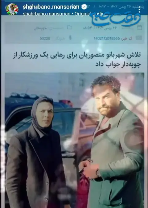منصوریان 