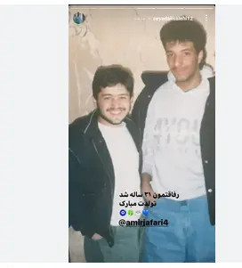 عکس قدیمی امیر جعفری