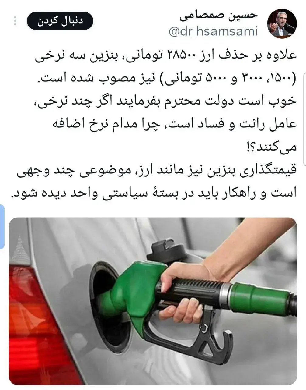 بنزین۲