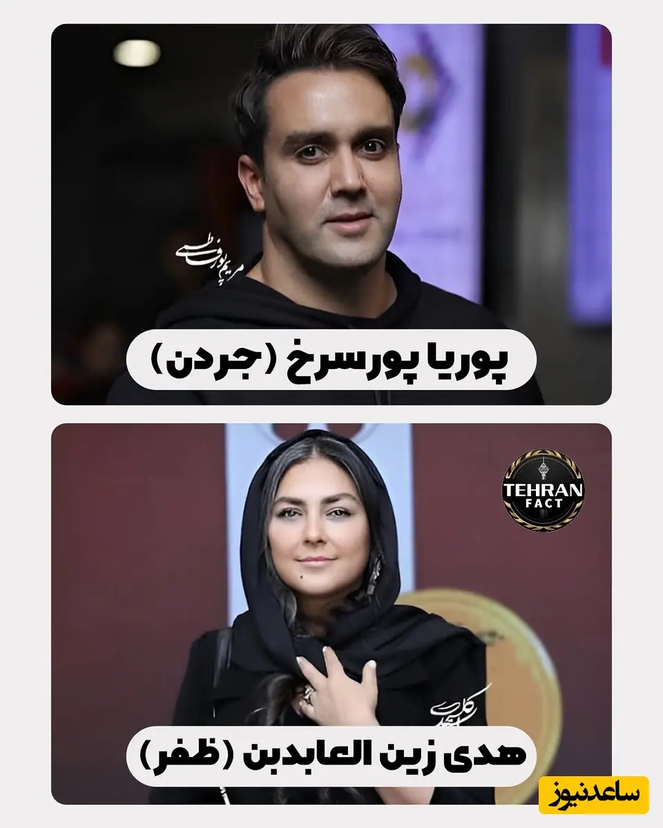 بازیگران ایرانی