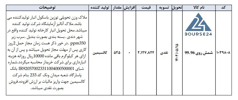 ص