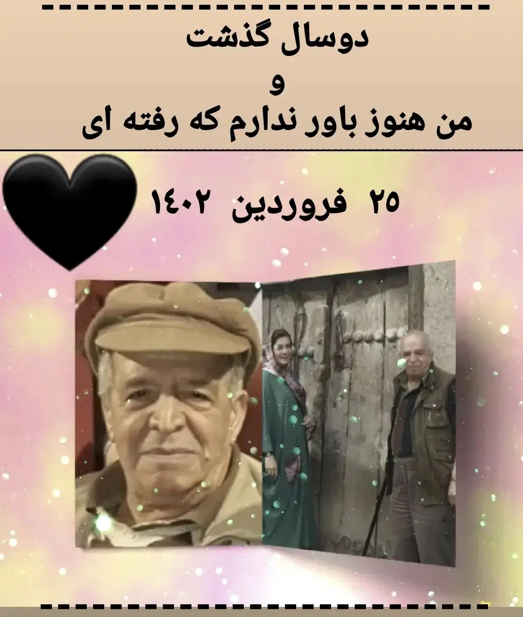 استوری تلخ و دردناک "خانم بازیگر" برای شوهرش/ عکس