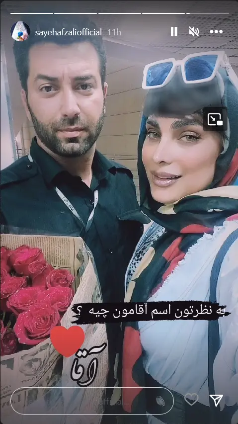 سایه افضلی