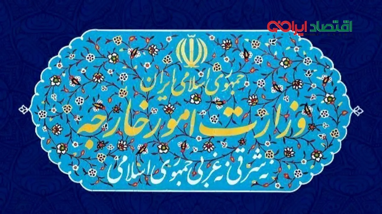 بیانیه مهم وزارت خارجه درباره انقضای قطعنامه ۲۲۳۱ شورای امنیت