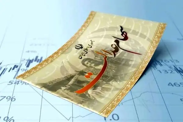 منتظر واریز سود سهام عدالت باشید