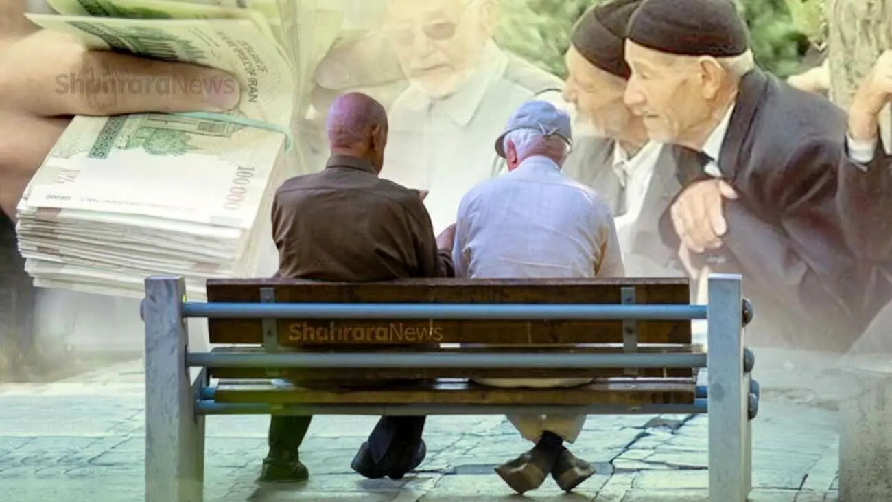 عیدی بازنشستگان کی واریز میشود/ ازنشستگان تامین اجتماعی چقدر عیدی میگیرند؟