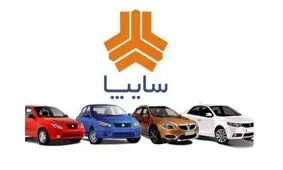 قیمت روز محصولات سایپا دوشنبه ۱۵ اردیبهشت ۱۴۰۴/ گران ترین و ارزان ترین ها مشخض شدند +جدول