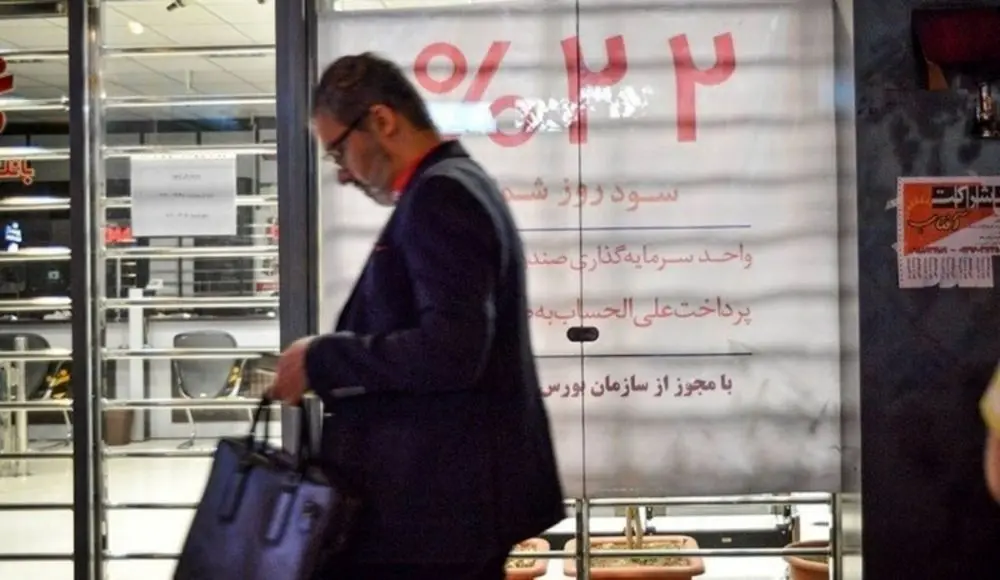 رقابت بانکها برای افزایش سود بانکی / نرخ سود جدید چند؟!
